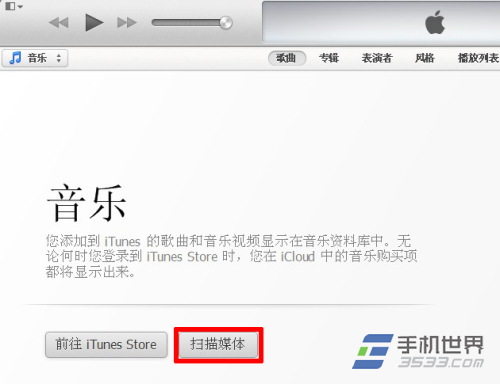 苹果iphone5S怎么下载音乐？