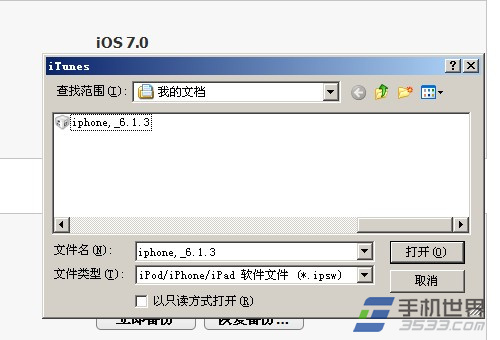 苹果iphone5c怎么降级？