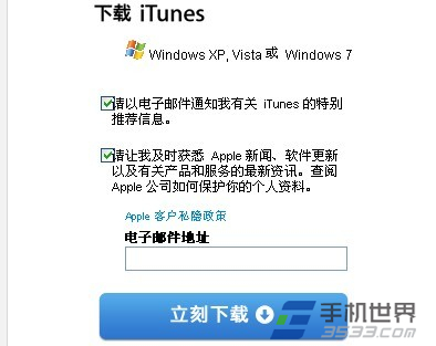 苹果iPhone5C怎么连接电脑