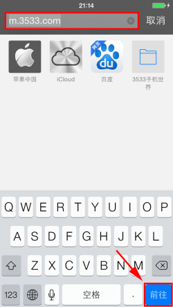 苹果iPhone5C怎么下载软件