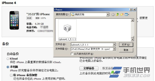 ios7激活出错怎么办