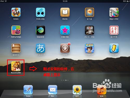 苹果ipad越狱后怎么装软件