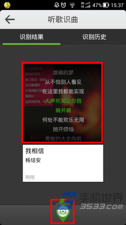 手机QQ音乐怎么听歌识曲