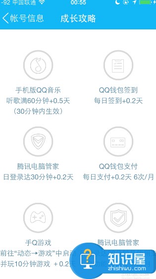 QQ截图20160530134203.jpg