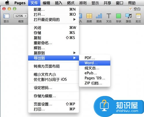 Mac上的Pages怎么保存为Word格式 三联