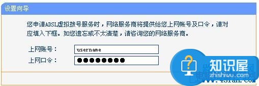 无线路由器设置PPPOE拨号 图解教程   三联