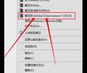 网页制作软件dreamweaver cs5该怎么安装 dreamweaver cs5安装方法教程