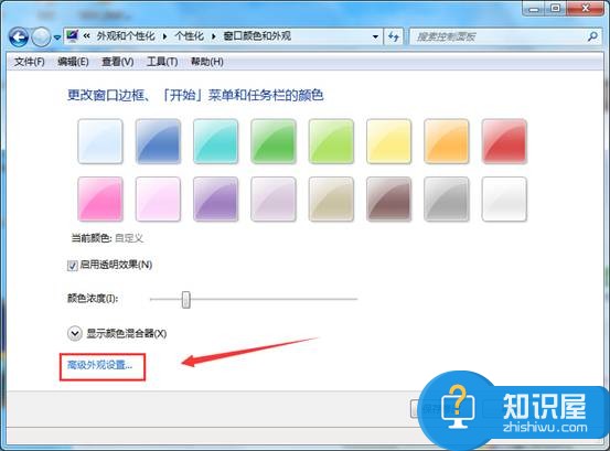 电脑保护色怎么调 电脑屏幕设置保护色教程
