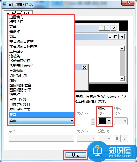 电脑保护色怎么调 电脑屏幕设置保护色教程