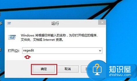 注册表编辑器怎么打开 注册表编辑器打开方法教程