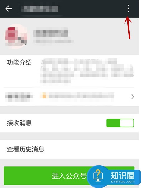 微信公众号怎么取消关注 微信公众号如何取消关注