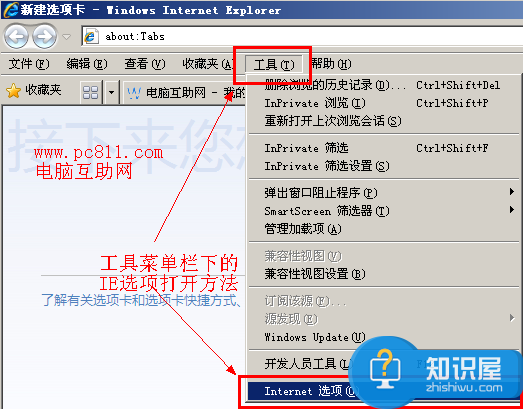 电脑上网历史记录清除方法 三联