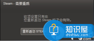 steam平台游戏下载速度慢怎么办？steam游戏下载速度慢解决方法