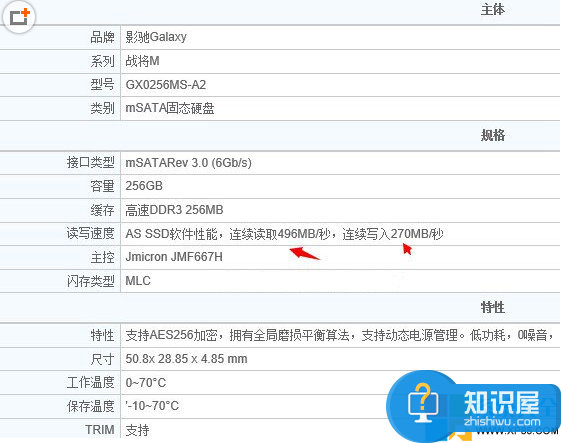 固态硬盘怎么选 固态硬盘那种好 如何买到好的固态硬盘 系统之家