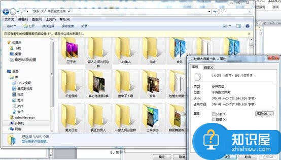 怎么批量修改文件属性 Win7批量修改文件属性方法