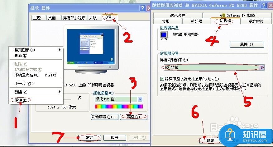 玩游戏经常闪屏解决参考 三联