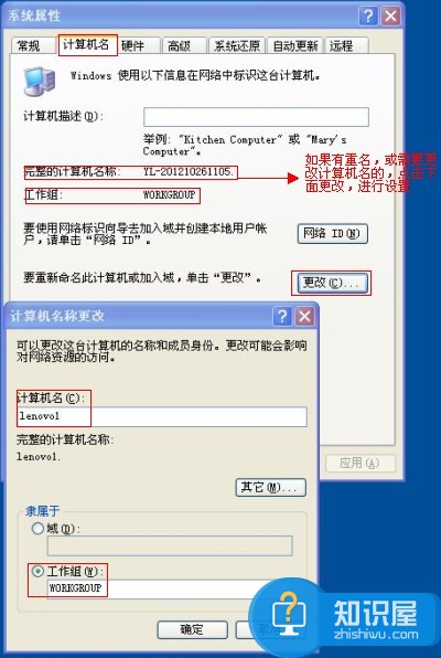 两台电脑如何共享文件(XP和WIN7) 三联