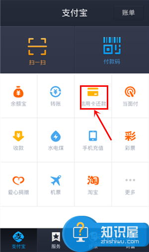 怎么用支付宝进行信用卡还款