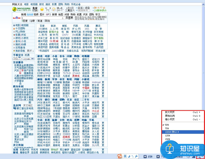 网页字体异常怎么办  三联