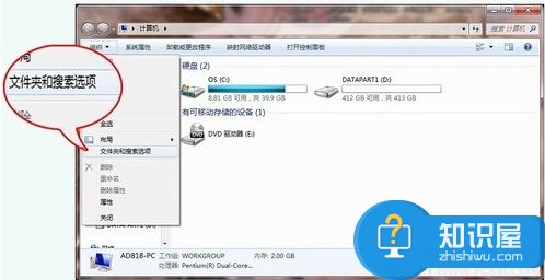 win7系统鼠标右键菜单设置 三联