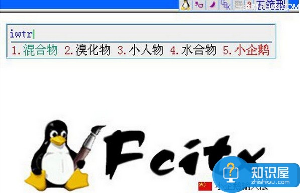 linux系统输入法怎么切换？ 三联