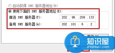 dns怎么设置，地址怎么填写？