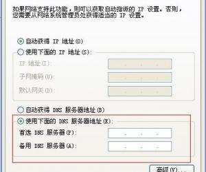 怎么设置dns 如何设置dns