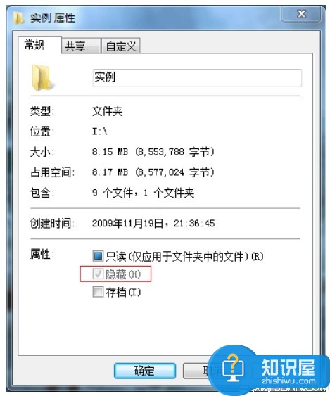 文件夹隐藏属性无法修改怎么办 三联