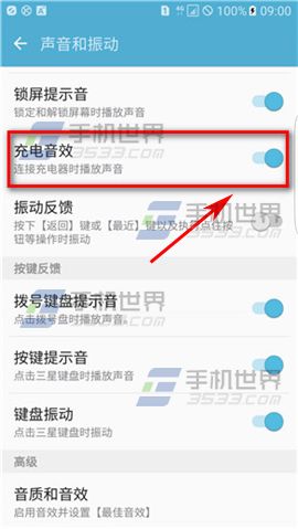 三星S7edge充电音效关闭教程