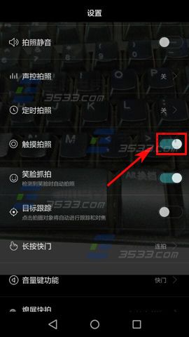 华为P9触摸拍照设置教程