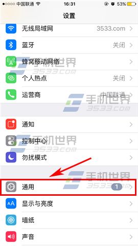 苹果iPhoneSE屏幕缩放开启方法