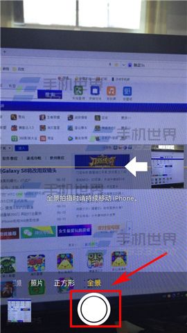 苹果iPhoneSE全景拍照使用方法