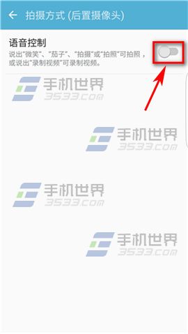 三星S7edge语音控制拍照设置教程