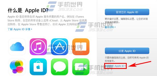 苹果iPhoneSE忘记Apple ID密码解决教程
