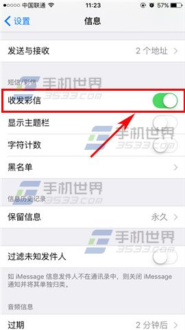 苹果iPhoneSE收发彩信方法