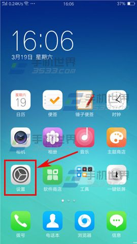 OPPO R9Plus单手模式开启教程