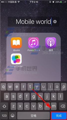 苹果iPhoneSE更改文件夹名称方法