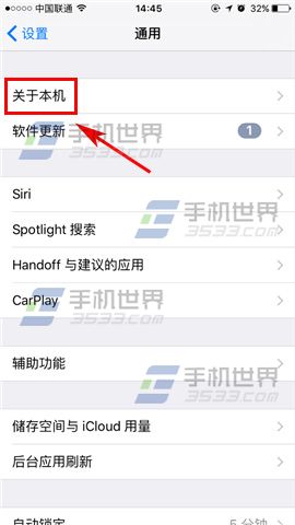 苹果iPhoneSE序列号查看方法