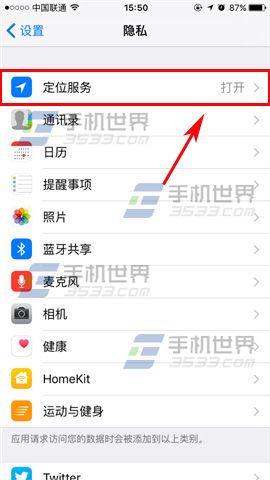 苹果iPhoneSE相机地理位置关闭教程