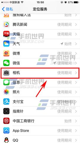 苹果iPhoneSE相机地理位置关闭教程