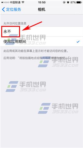 苹果iPhoneSE相机地理位置关闭教程