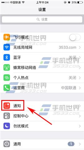 苹果iPhoneSE应用通知声音关闭教程