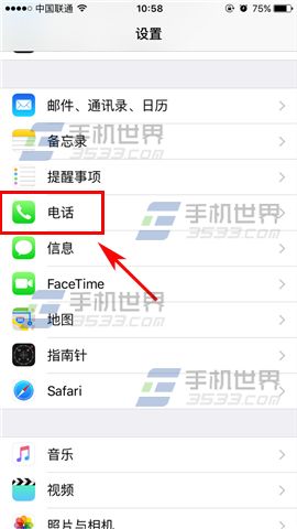 苹果iPhoneSE修改拒接来电短信内容方法