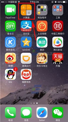 苹果iPhone6s计算器退格删除数字教程