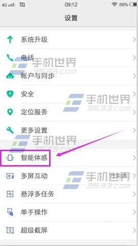 vivo X6Plus拿出口袋亮屏设置方法