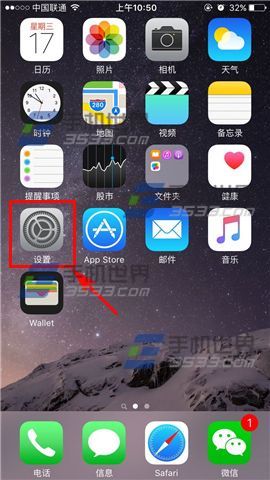 苹果iPhone6s锁屏下拉通知栏开启教程