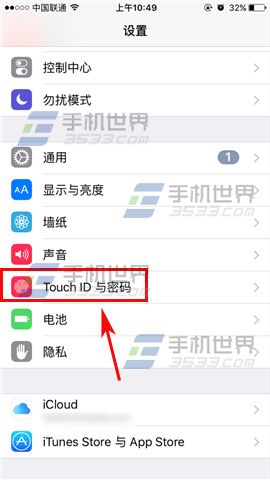 苹果iPhone6s锁屏下拉通知栏开启教程