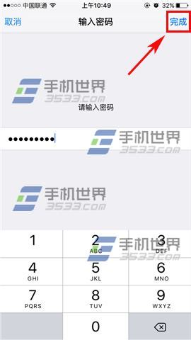 苹果iPhone6s锁屏下拉通知栏开启教程