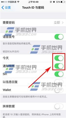 苹果iPhone6s锁屏下拉通知栏开启教程