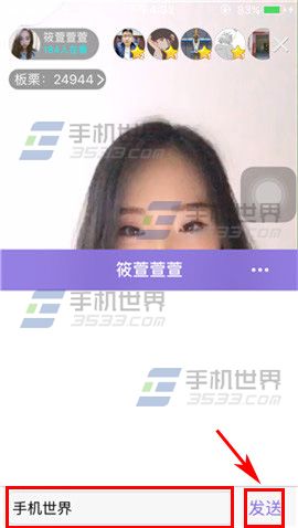 板栗怎么私信主播 板栗私信主播方法